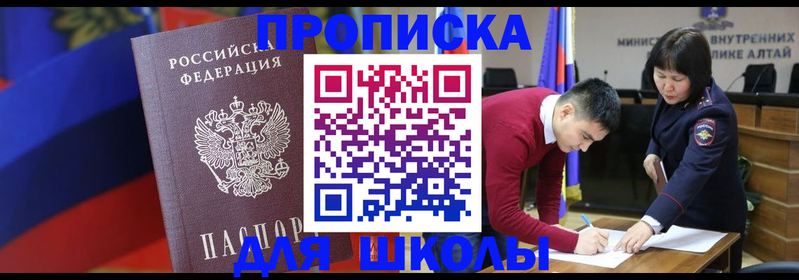 прописка для кредита в Хвалынске