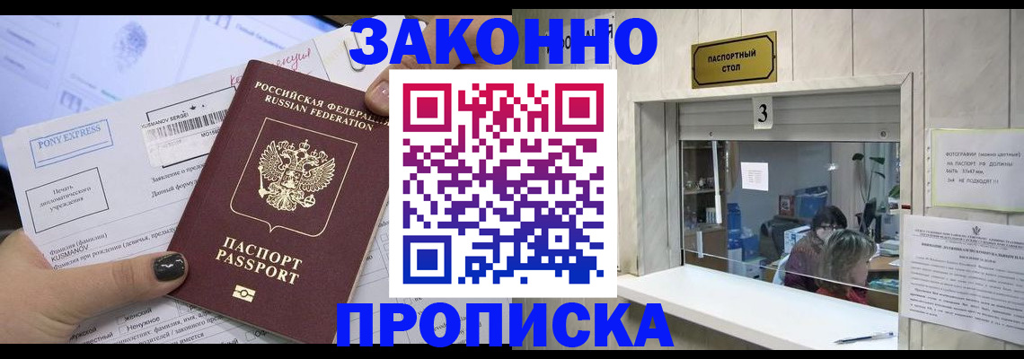 регистрация в Хвалынске