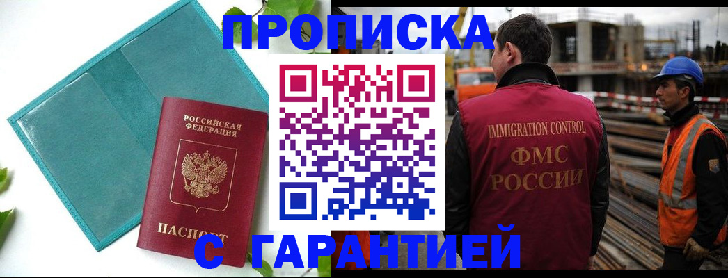 регистрация в Хвалынске